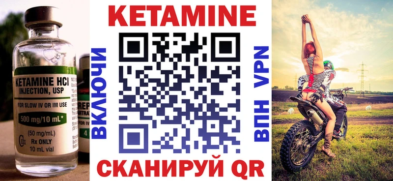 Кетамин ketamine  Маркс 