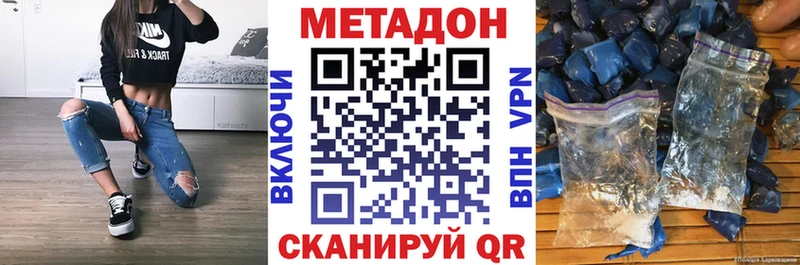 МЕТАДОН мёд Маркс